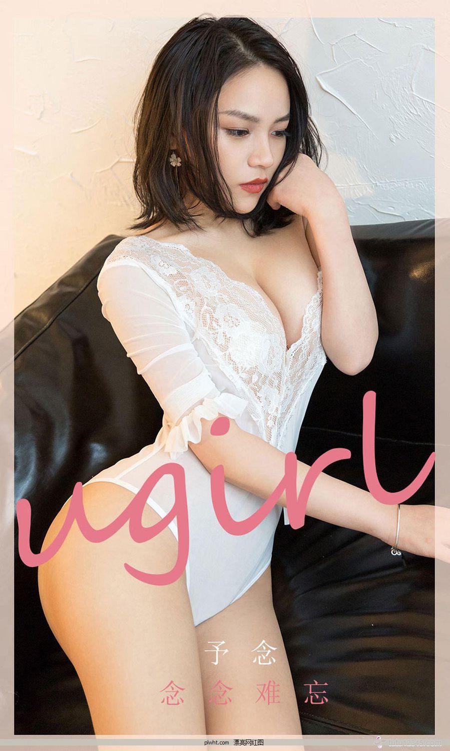 [Ugirls] NO.1766 