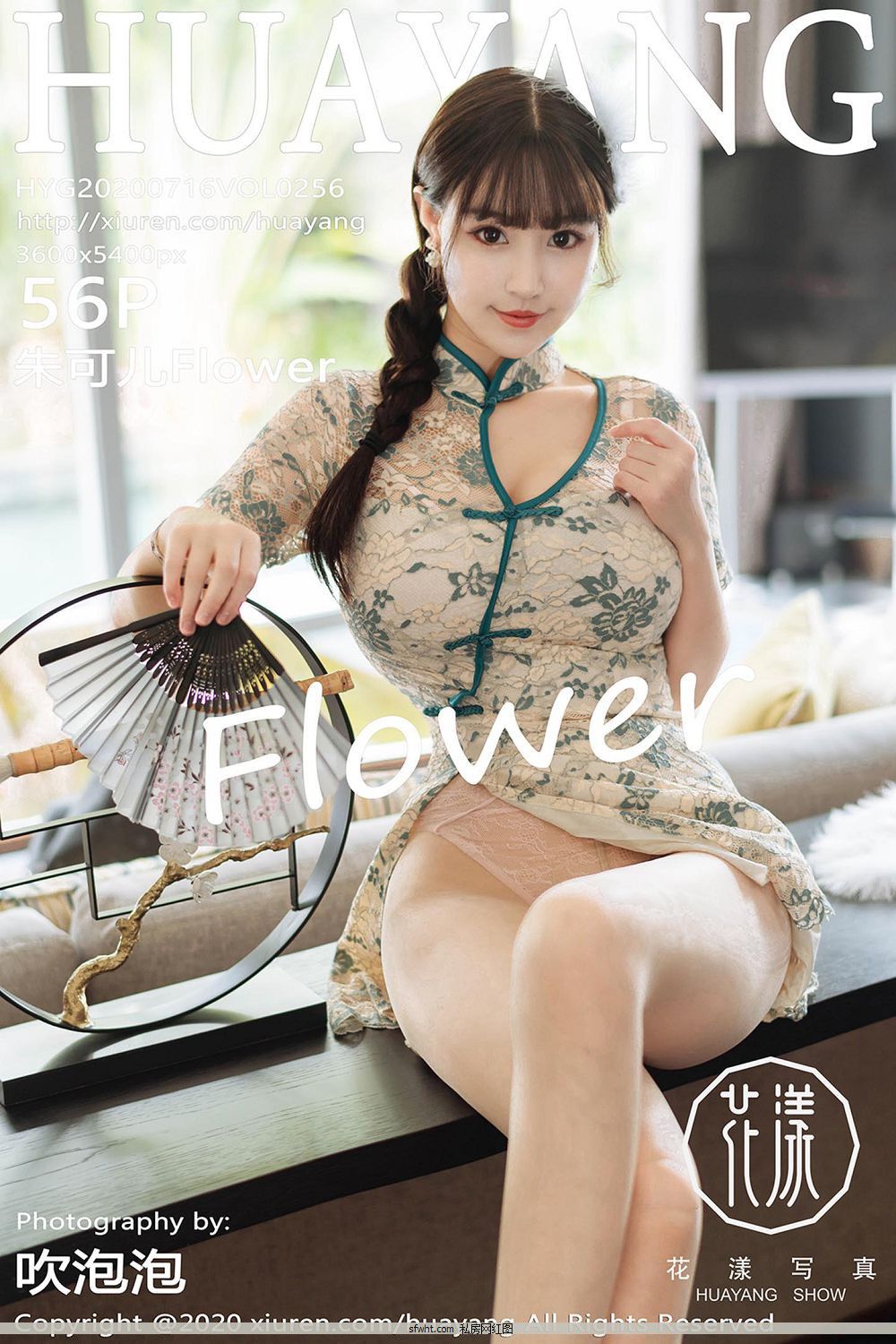 [дHuaYang] y20.07.16 VOL.256 ɶFlower д [56P]