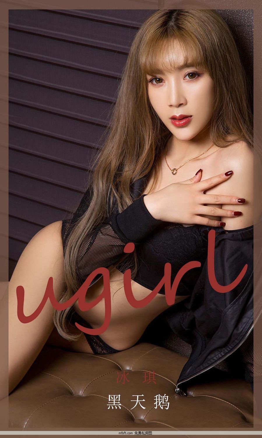 [Ugirls] y20.05.28 No.1830  