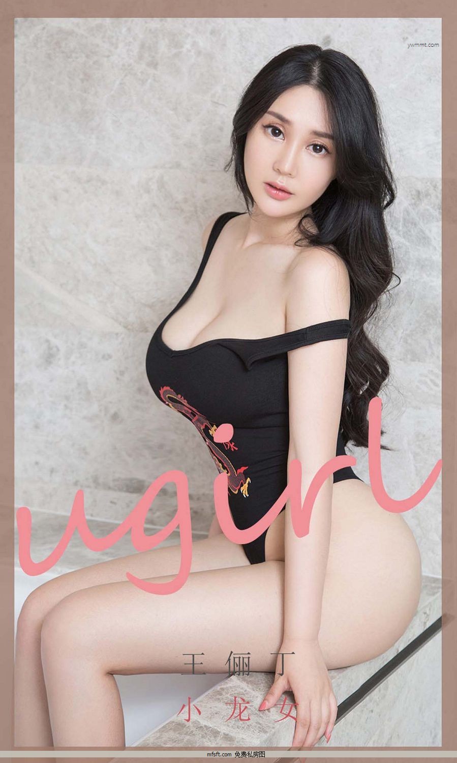 [Ugirls] y20.06.27 No.1852 СŮ ٳ