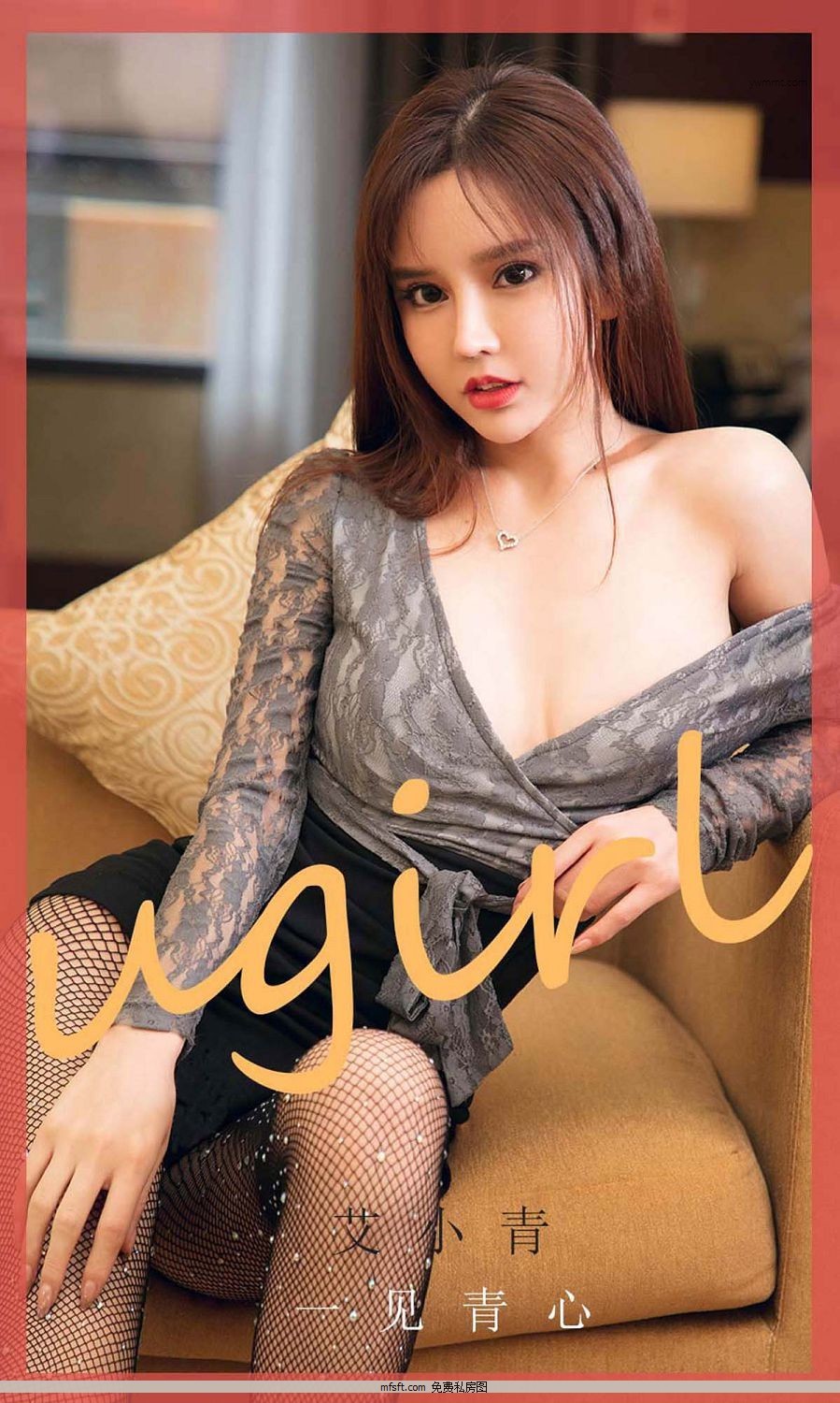 [Ugirls] y20.07.18 No.1867 һ С