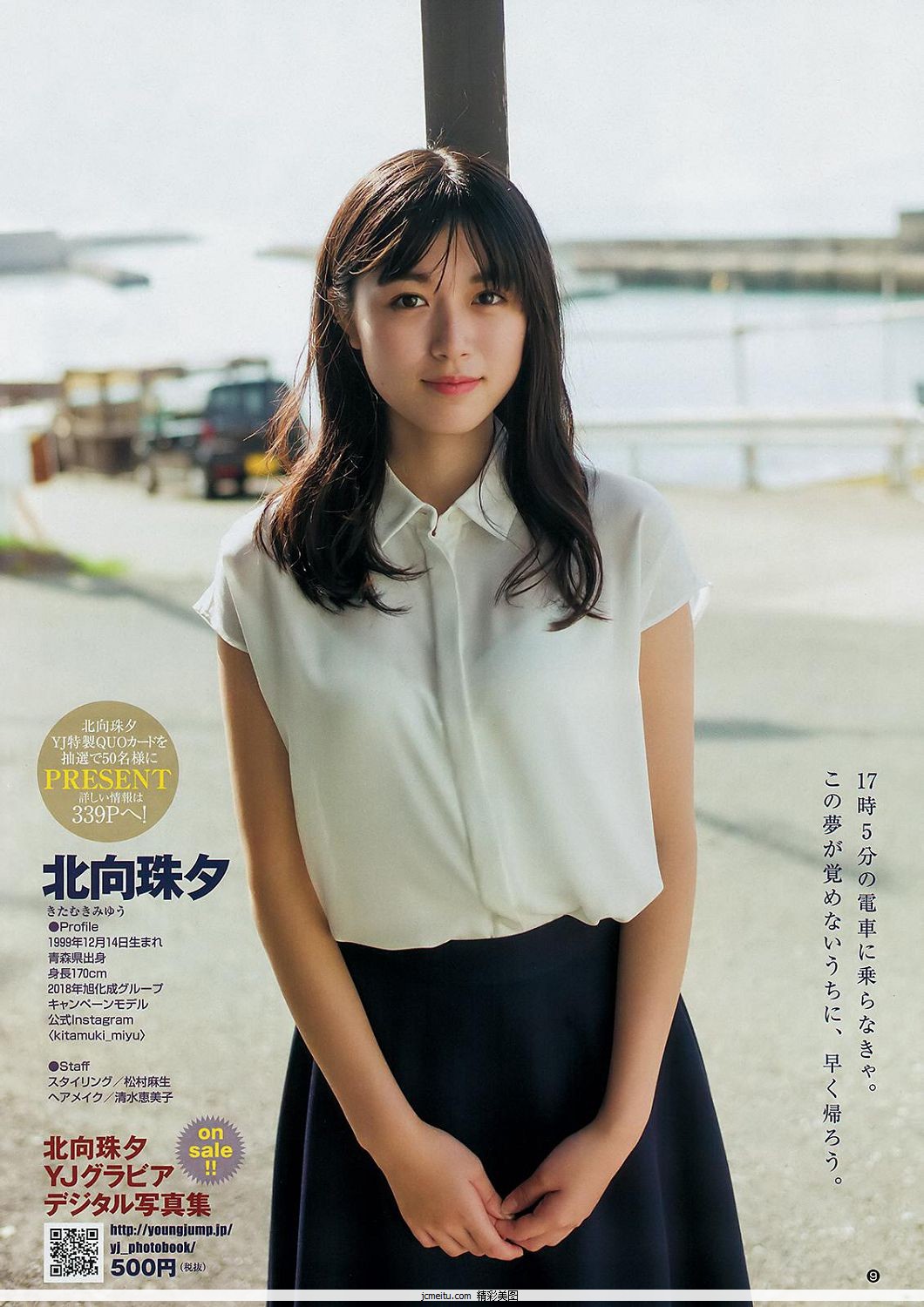 {, Igeta Hiroe - Weekly Playboy, Young Jump, Y19..