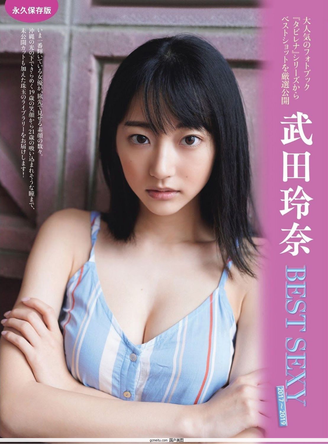 , Rena Takeda - Big Comic Spirits, FRIDAY GOLD, Weekly Playboy, Y19..